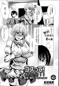 Page 82 of Action Pizazz 2013-09 - preview thumbnail