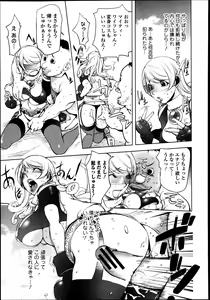 Page 111 of Bishoujo Kakumei KIWAME Road Vol.8 - preview thumbnail
