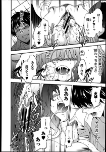 Page 152 of Bishoujo Kakumei KIWAME Road Vol.8 - preview thumbnail