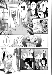 Page 189 of Bishoujo Kakumei KIWAME Road Vol.8 - preview thumbnail