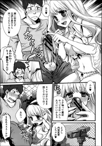 Page 243 of Bishoujo Kakumei KIWAME Road Vol.8 - preview thumbnail