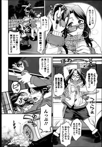 Page 40 of Bishoujo Kakumei KIWAME Road Vol.8 - preview thumbnail
