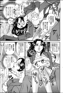Page 105 of Men's Gold 2013-08 - preview thumbnail