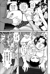 Page 107 of Men's Gold 2013-08 - preview thumbnail
