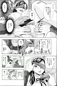 Page 158 of Men's Gold 2013-08 - preview thumbnail