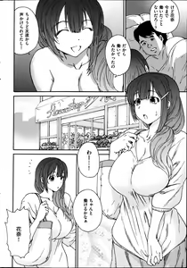 Page 16 of Men's Gold 2013-08 - preview thumbnail
