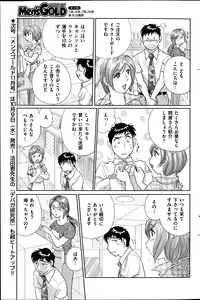 Page 169 of Men's Gold 2013-08 - preview thumbnail