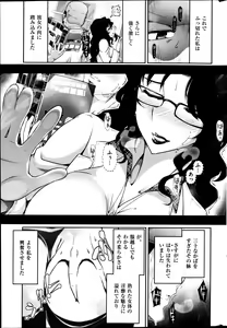 Page 249 of Men's Gold 2013-08 - preview thumbnail
