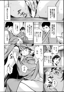 Page 40 of Men's Gold 2013-08 - preview thumbnail