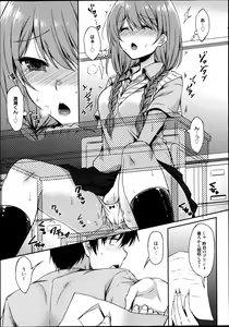 Page 11 of Manga Bangaichi 2013-09 - preview thumbnail