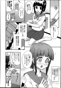 Page 126 of Manga Bangaichi 2013-09 - preview thumbnail