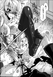 Page 164 of Manga Bangaichi 2013-09 - preview thumbnail