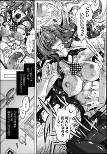 Page 165 of Manga Bangaichi 2013-09 - preview thumbnail