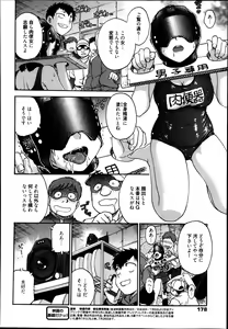 Page 178 of Manga Bangaichi 2013-09 - preview thumbnail