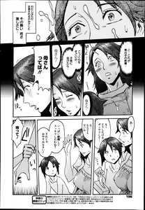 Page 196 of Manga Bangaichi 2013-09 - preview thumbnail