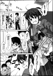 Page 227 of Manga Bangaichi 2013-09 - preview thumbnail