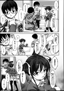 Page 229 of Manga Bangaichi 2013-09 - preview thumbnail