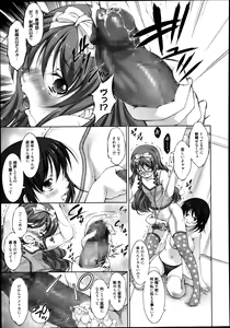 Page 239 of Manga Bangaichi 2013-09 - preview thumbnail