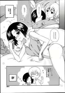 Page 251 of Manga Bangaichi 2013-09 - preview thumbnail