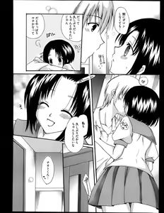 Page 256 of Manga Bangaichi 2013-09 - preview thumbnail