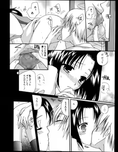 Page 258 of Manga Bangaichi 2013-09 - preview thumbnail