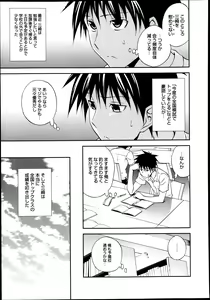 Page 287 of Manga Bangaichi 2013-09 - preview thumbnail