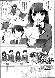 Page 301 of Manga Bangaichi 2013-09 - preview thumbnail