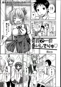 Page 43 of Manga Bangaichi 2013-09 - preview thumbnail
