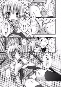 Page 51 of Manga Bangaichi 2013-09 - preview thumbnail