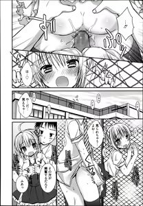 Page 56 of Manga Bangaichi 2013-09 - preview thumbnail