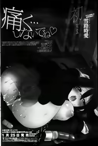 Page 140 of COMIC Penguin Club Sanzokuban 2013-08 - preview thumbnail