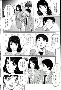 Page 164 of COMIC Penguin Club Sanzokuban 2013-08 - preview thumbnail