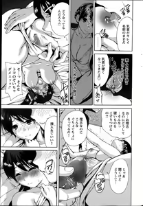 Page 195 of COMIC Penguin Club Sanzokuban 2013-08 - preview thumbnail