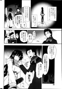 Page 38 of COMIC Penguin Club Sanzokuban 2013-08 - preview thumbnail