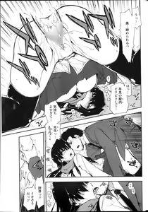 Page 49 of COMIC Penguin Club Sanzokuban 2013-08 - preview thumbnail