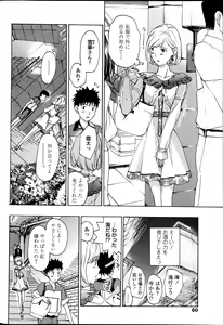 Page 62 of COMIC Penguin Club Sanzokuban 2013-08 - preview thumbnail