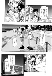 Page 64 of COMIC Penguin Club Sanzokuban 2013-08 - preview thumbnail