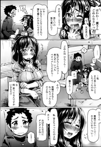 Page 83 of COMIC Penguin Club Sanzokuban 2013-08 - preview thumbnail