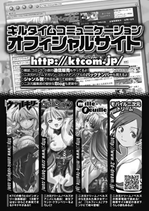 Page 274 of Imouto Dairy Harem Vacation - preview thumbnail