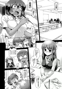 Page 121 of Step-UP LOVERS! - preview thumbnail