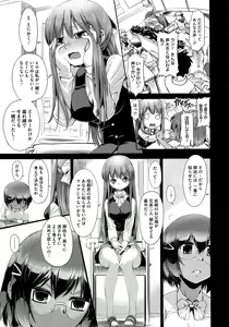 Page 122 of Step-UP LOVERS! - preview thumbnail