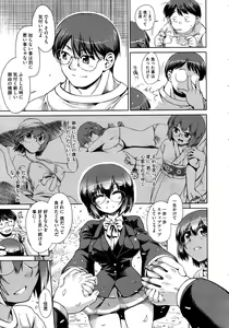 Page 134 of Step-UP LOVERS! - preview thumbnail