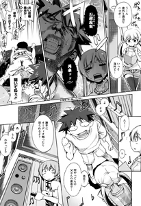 Page 182 of Step-UP LOVERS! - preview thumbnail
