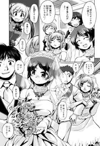 Page 198 of Step-UP LOVERS! - preview thumbnail