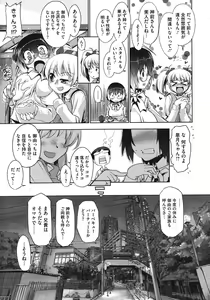 Page 27 of Step-UP LOVERS! - preview thumbnail