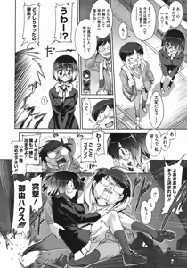 Page 28 of Step-UP LOVERS! - preview thumbnail
