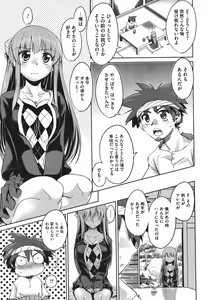 Page 54 of Step-UP LOVERS! - preview thumbnail