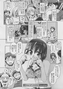 Page 95 of Step-UP LOVERS! - preview thumbnail