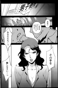 Page 2 of Dominance Alt #01-06 - preview thumbnail