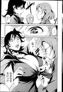 Page 25 of Dominance Alt #01-06 - preview thumbnail